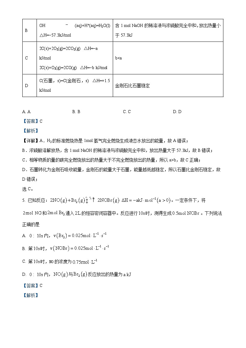 62，江西省上饶市广信二中2023-2024学年高二上学期期中考试化学试卷03