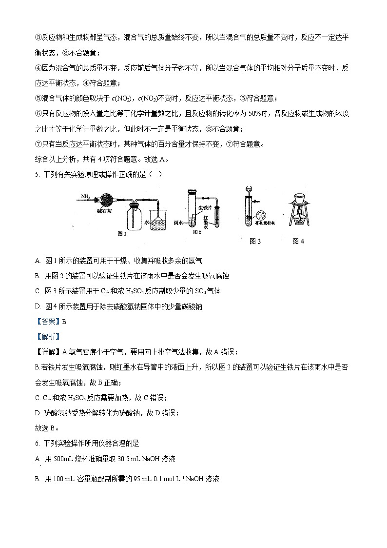 71，江西省宜春市丰城市东煌学校2023-2024学年高三上学期11月期中化学试题03