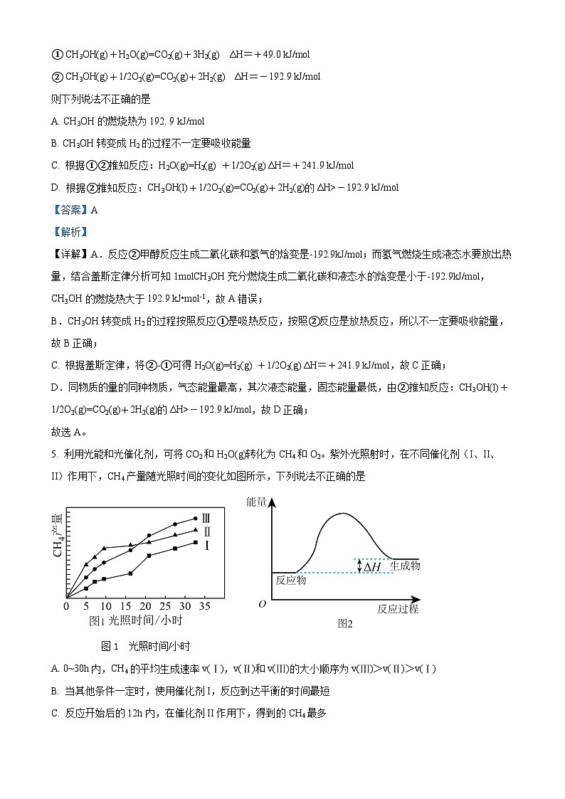 72，湖南省常德市汉寿县第一中学2023-2024学年高二下学期开学化学试题第3页