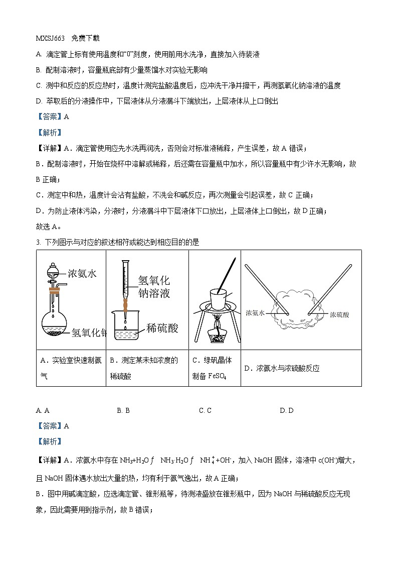90，湖南省长沙市雅礼中学2023-2024学年高三上学期一模化学试题02