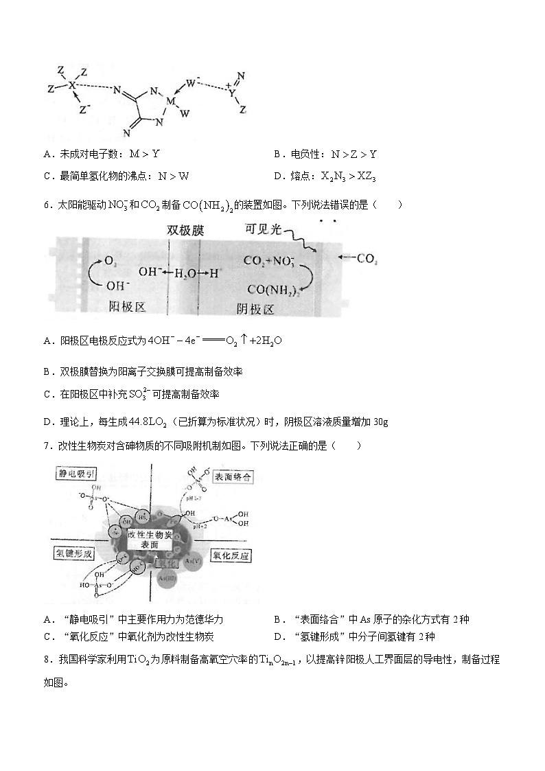 95，2024届福建省厦门市高三下学期二模化学试题()02