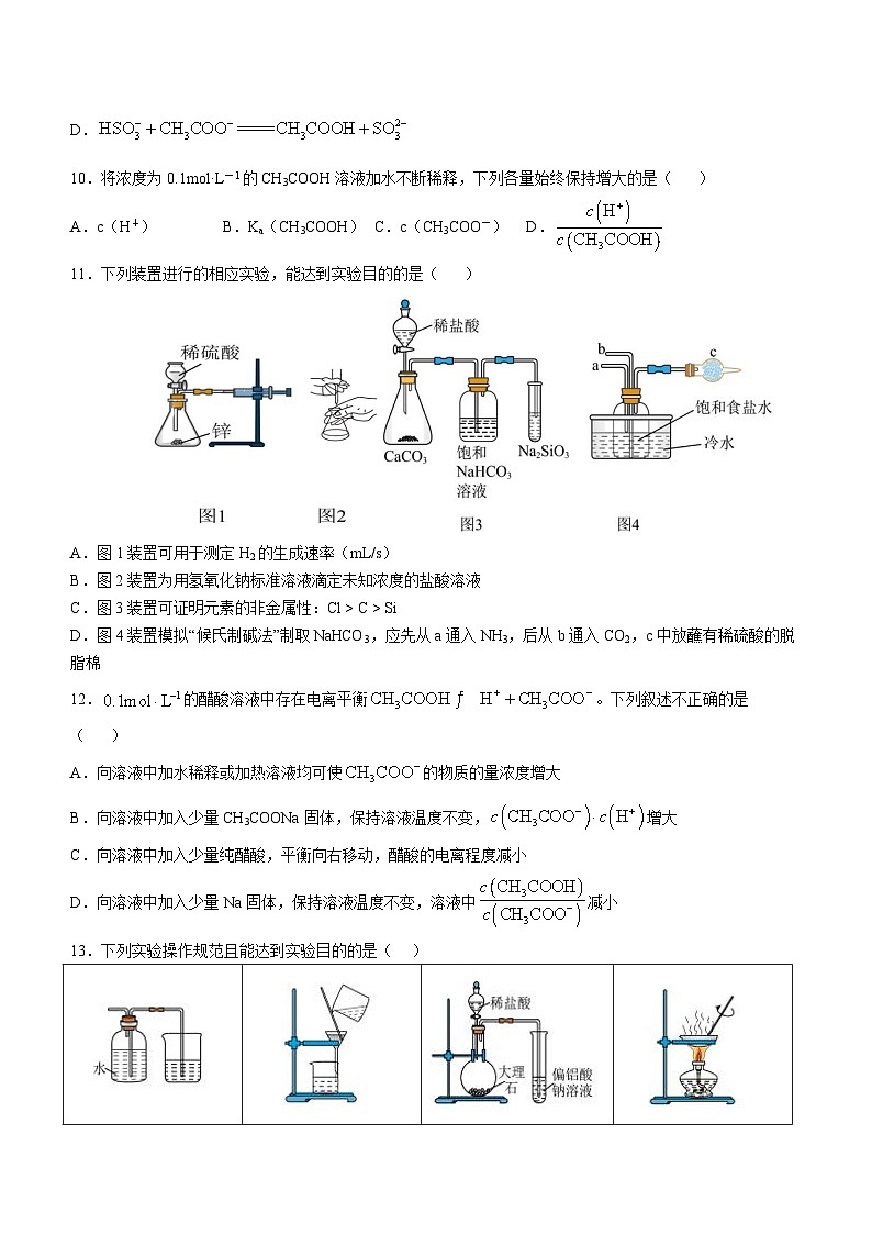 安徽省合肥卓越中学2023-2024学年高二上学期期中考试化学试题03