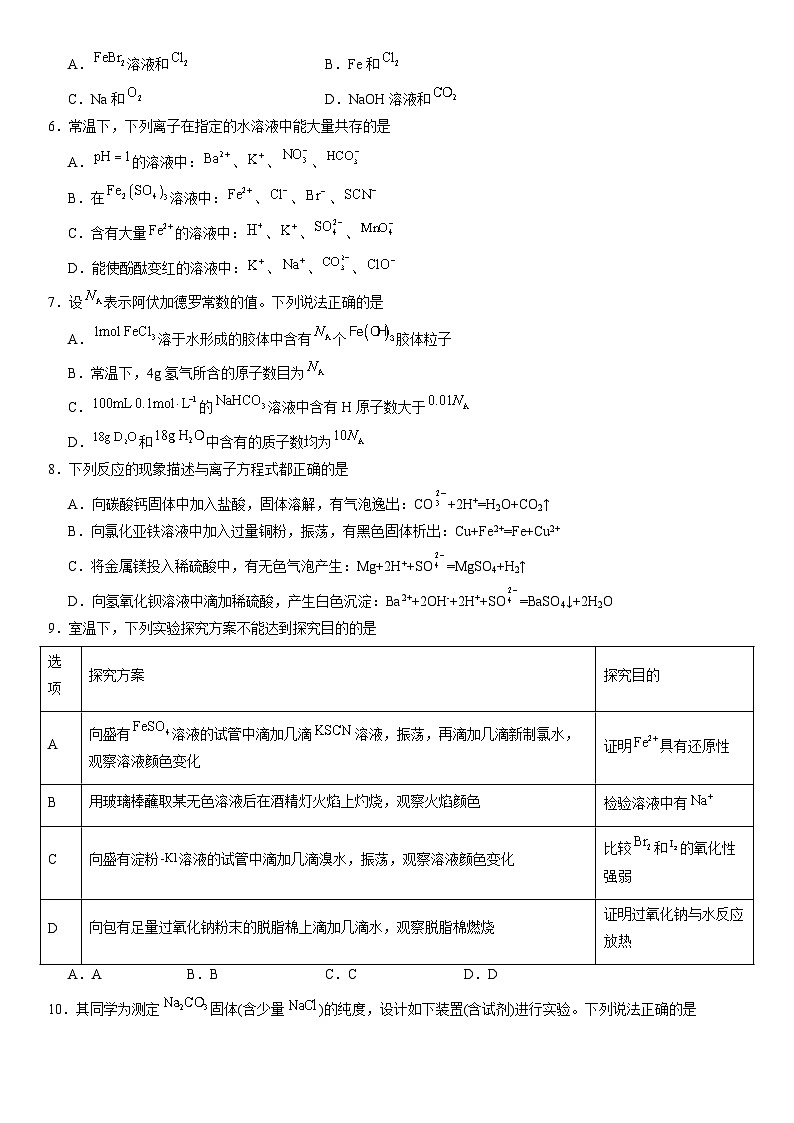 第三师图木舒克市第二中学2023—2024学年第二学期高一年级开学考试02