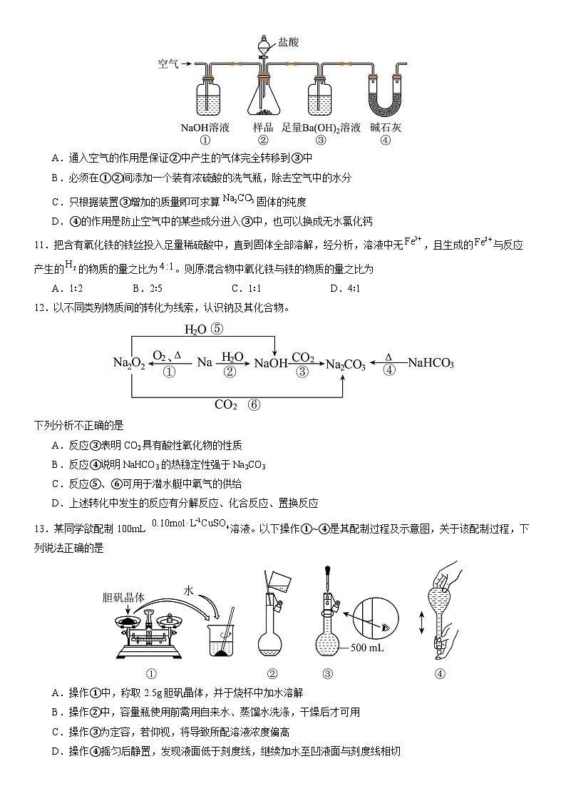 第三师图木舒克市第二中学2023—2024学年第二学期高一年级开学考试03