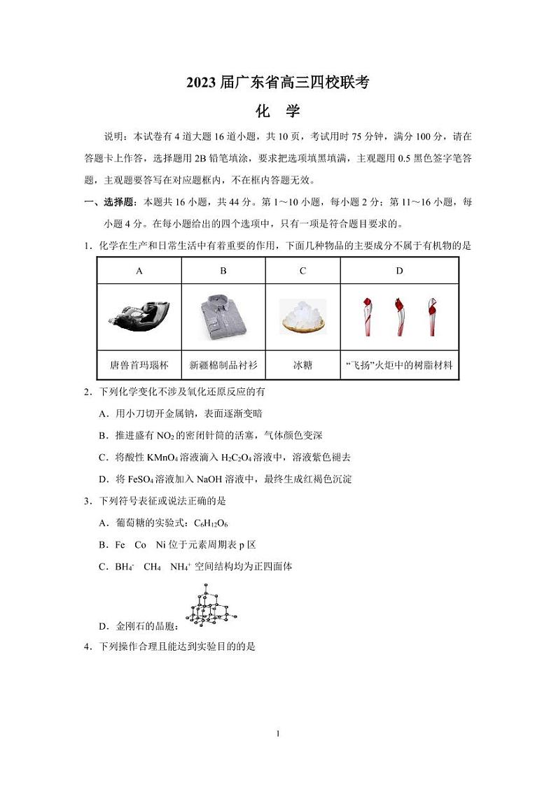 化学第1页