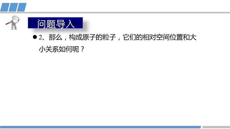 高二化学（人教版）选择性必修第2册 第一章 第一节 第一课时  能层与能级 基态与激发态 原子光谱-教学课件、教案、学案、作业04