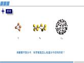 高二化学（人教版）选择性必修第2册 第二章 第二节 第一课时 分子结构的测定-教学课件、教案、学案、作业