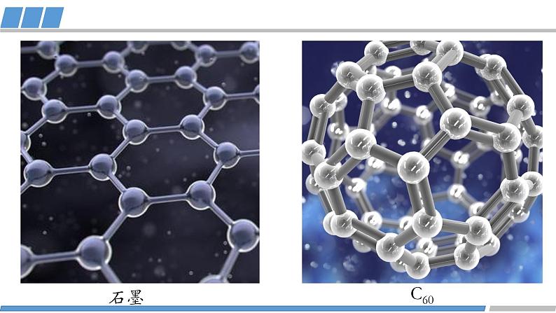 高二化学（人教版）选择性必修第2册 第二章 第二节 第二课时 多样的分子空间结构-教学课件、教案、学案、作业04