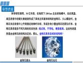 高二化學(xué)（人教版）選擇性必修第2冊(cè) 第三章 第二節(jié) 第二課時(shí) 分子晶體和共價(jià)晶體-教學(xué)課件、教案、學(xué)案、作業(yè)