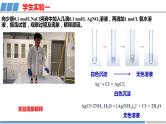 高二化学（人教版）选择性必修第2册 学生必做实验 简单配位化合物的形成-教学课件、教案、学案、作业