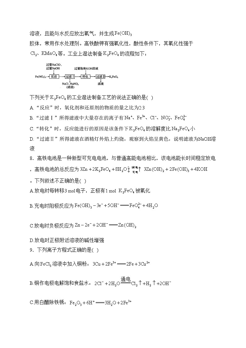 江苏省丹阳高级中学2022-2023学年高一下学期第二次月考化学试卷(含答案)03