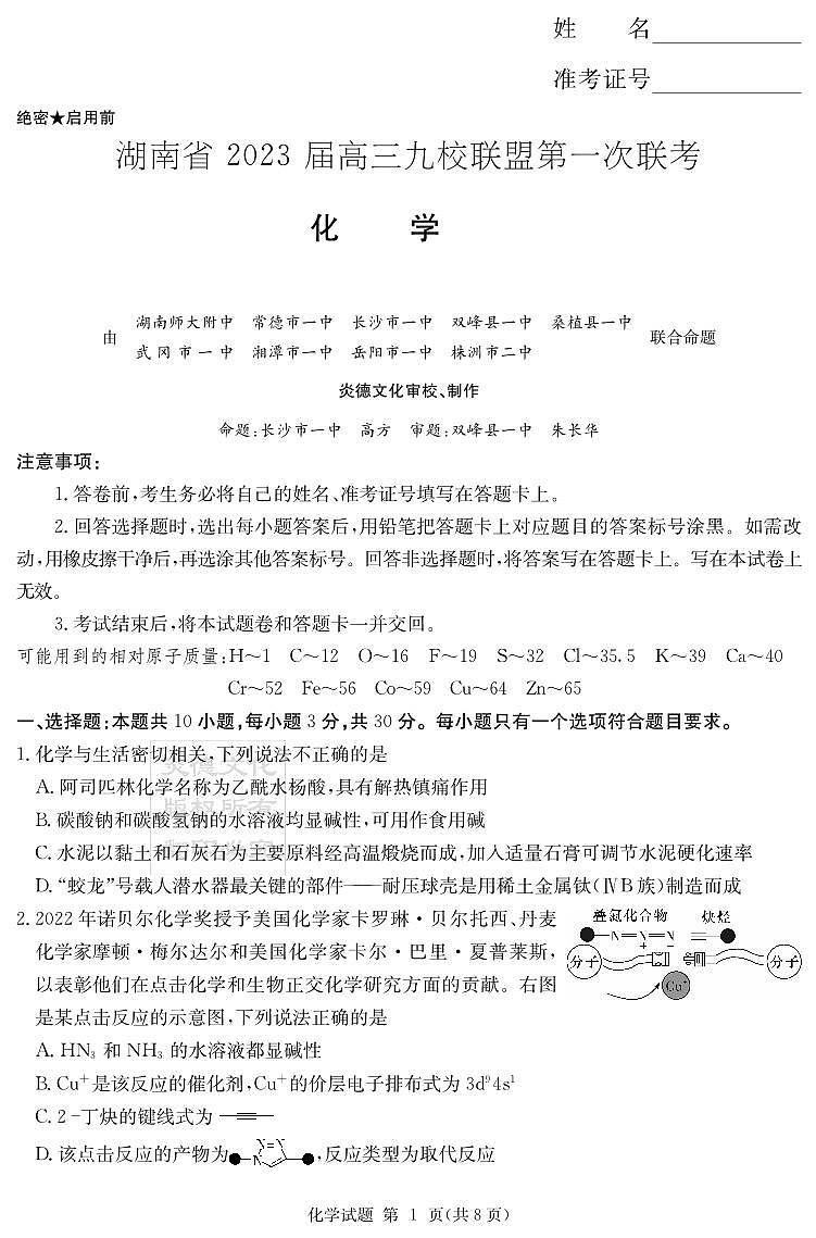 化学第1页