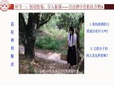 [1.2.2]研究有机化合物的一般方法（第2课时-实验式、分子式及结构的确定)2023-2024学年高二化学人教版（2019）选择性必修3课件
