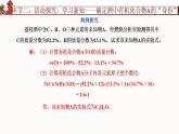 [1.2.2]研究有机化合物的一般方法（第2课时-实验式、分子式及结构的确定)2023-2024学年高二化学人教版（2019）选择性必修3课件