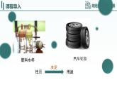 [2.1.1]]烷烃（第1课时-烷烃的结构和性质）2023-2024学年高二化学人教版（2019）选择性必修3课件
