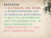 [2.3.2] 芳香烃（第2课时，苯的同系物）2023-2024学年高二化学人教版（2019）选择性必修3课件