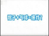 [2.3.2] 芳香烃（第2课时，苯的同系物）2023-2024学年高二化学人教版（2019）选择性必修3课件