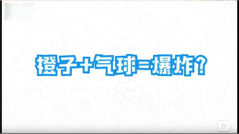 [2.3.2] 芳香烃（第2课时，苯的同系物）2023-2024学年高二化学人教版（2019）选择性必修3课件03