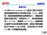 [3.1] 卤代烃2023-2024学年高二化学人教版（2019）选择性必修3课件