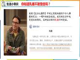 [4.1.2]糖类（第2课时，二糖、多糖）2023-2024学年高二化学人教版（2019）选择性必修3课件