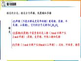 [4.1.2]糖类（第2课时，二糖、多糖）2023-2024学年高二化学人教版（2019）选择性必修3课件