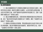 [1.2.1]研究机化合物的一般方法（第1课时-分离、提纯）2023-2024学年高二化学人教版（2019）选择性必修3课件