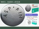 [1.2.1]研究机化合物的一般方法（第1课时-分离、提纯）2023-2024学年高二化学人教版（2019）选择性必修3课件