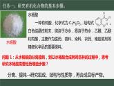[1.2.1]研究机化合物的一般方法（第1课时-分离、提纯）2023-2024学年高二化学人教版（2019）选择性必修3课件