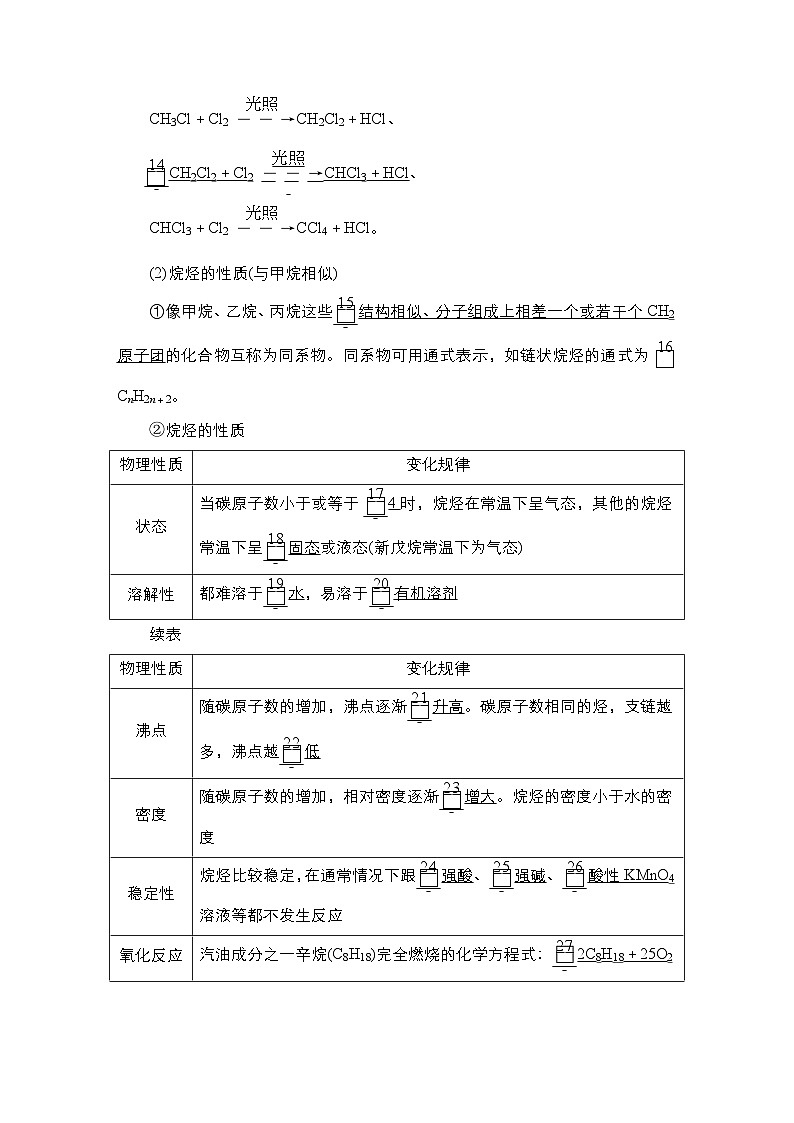 第二章  第一节第2页