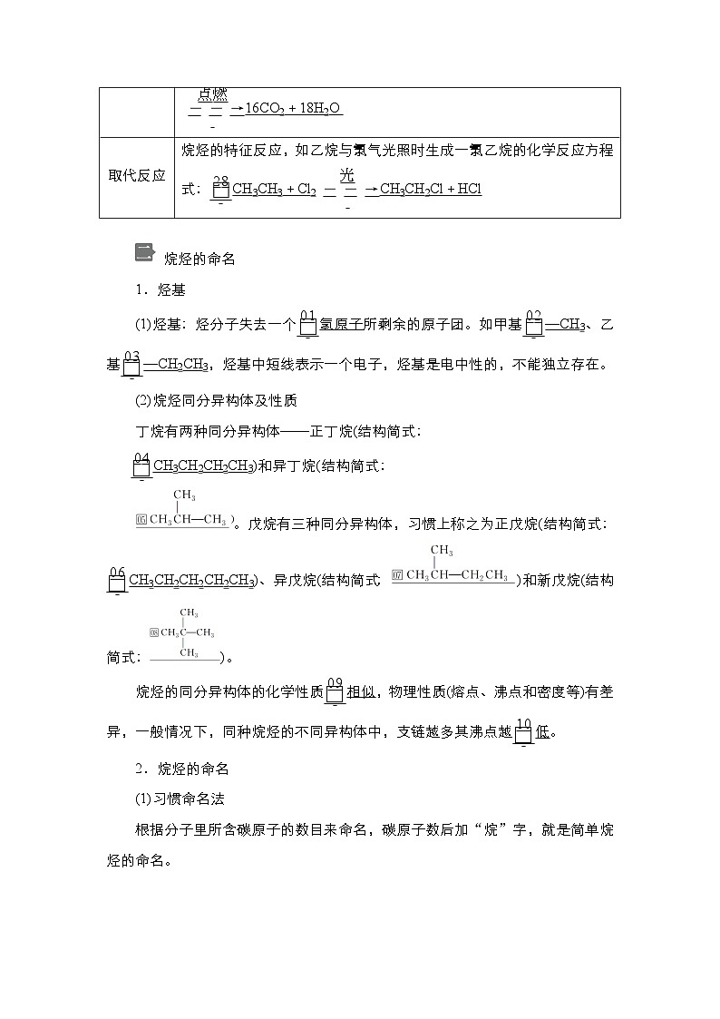 第二章  第一节第3页