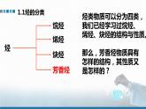 选择性必修3 第二章 第三节 第一课时 苯 2023-2024学年高二化学同步课件＋教案（人教版）