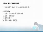 选择性必修3 第三章 第三节 第一课时 乙醛  2023-2024学年高二化学同步课件＋教案（人教版）