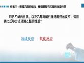 选择性必修3 第三章 第三节 第一课时 乙醛  2023-2024学年高二化学同步课件＋教案（人教版）