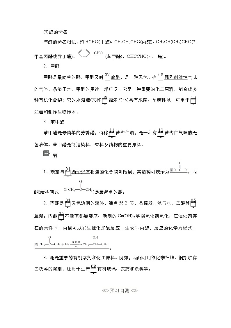 第三章  第三节第3页