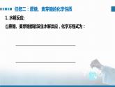 選擇性必修3 第四章 第一節(jié) 第二課時 二糖 多糖  2023-2024學年高二化學同步課件＋教案（人教版）