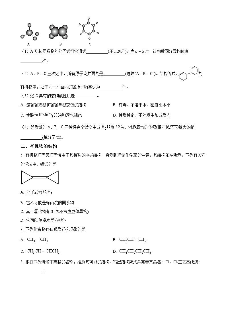 上海市中国中学2023-2024学年高二上学期(等级考)期中考试化学试卷 （原卷版+解析版）02