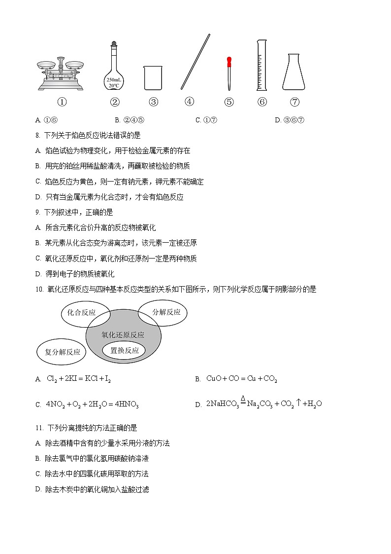 精品解析：福建省泉州市安溪一中、养正中学、惠安一中、实验中学2023-2024学年高一上学期期中考化学试题（原卷版）第3页