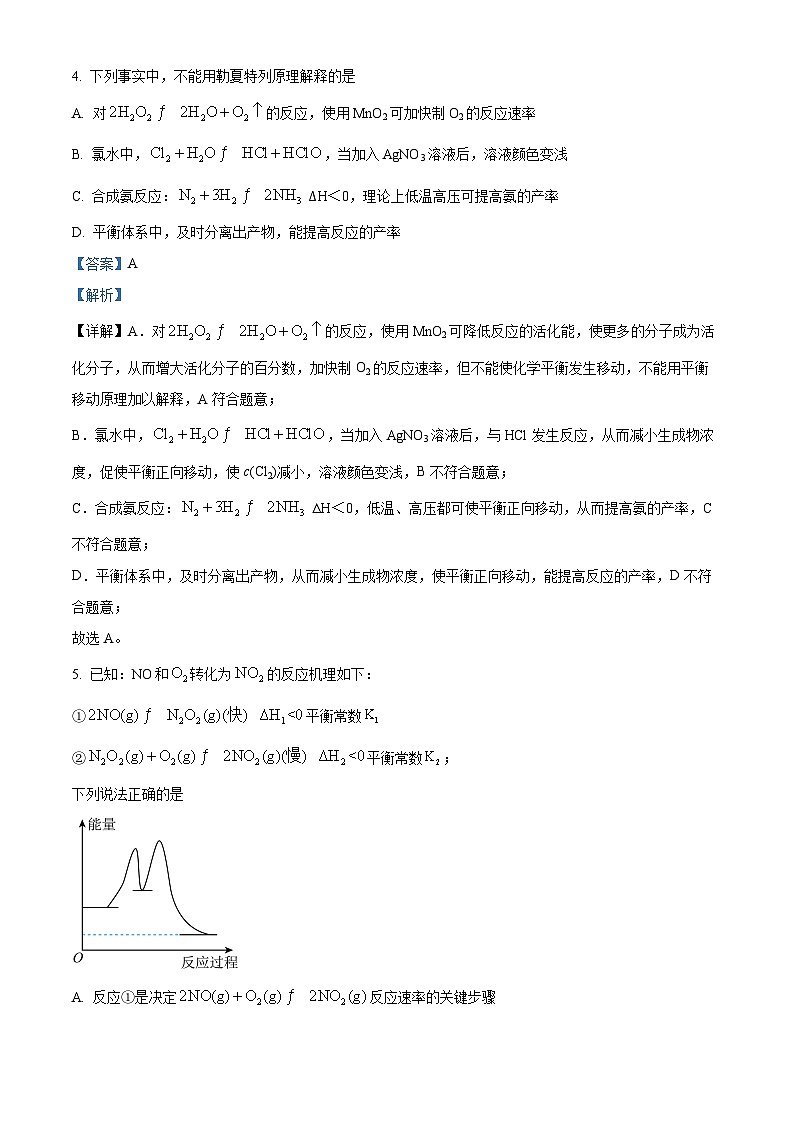 福建省漳州市十校联盟 2023-2024 学年高二上学期期中质量检测联考化学 试卷（原卷版+解析版）03