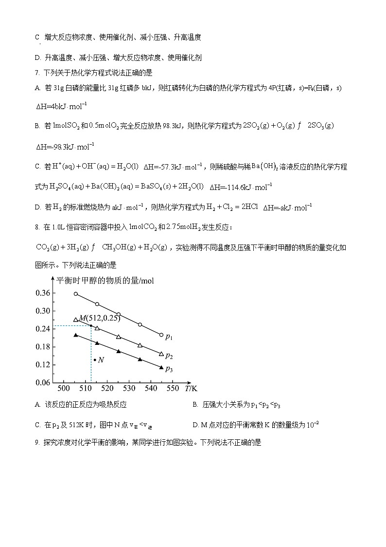福建省漳州市十校联盟 2023-2024 学年高二上学期期中质量检测联考化学 试卷（原卷版+解析版）03