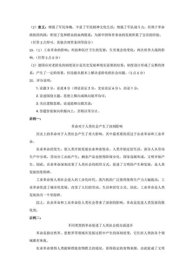 2023届腾云联盟高三上学期12月联考化学试题及答案02