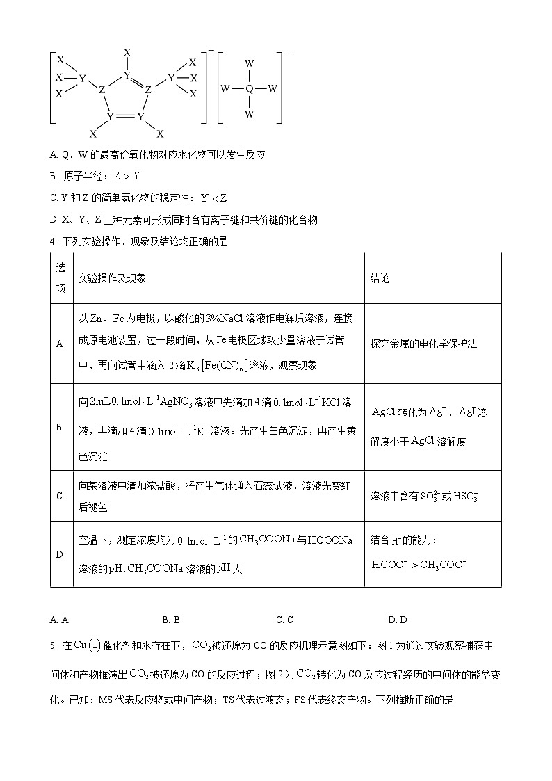 宁夏回族自治区银川一中2023-2024学年高三上学期第六次月考试题理综化学试卷（Word版附解析）第2页