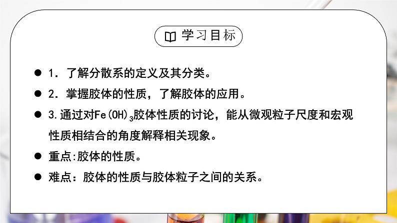 【核心素养】人教版高中化学必修一《物质的分类及转化》第二课时 课件+教学设计（含教学反思）03