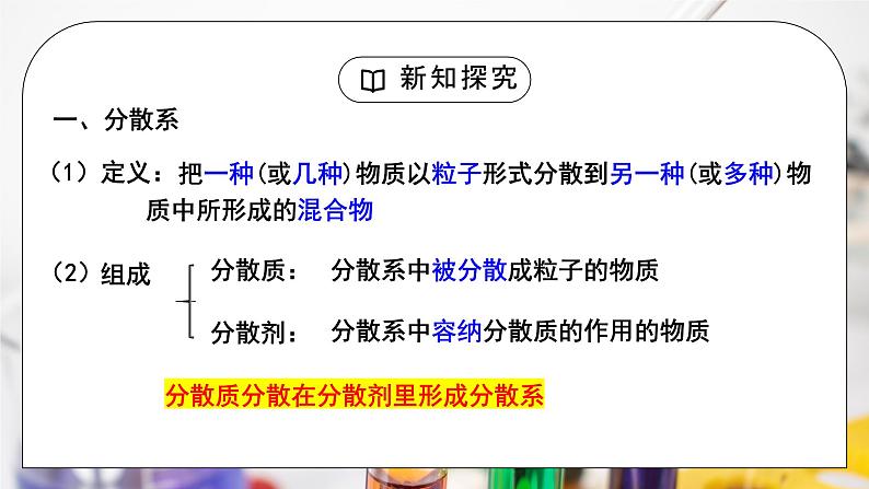 【核心素养】人教版高中化学必修一《物质的分类及转化》第二课时 课件+教学设计（含教学反思）05