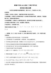 四川省成都市树德中学2023-2024学年高三下学期开学考试化学试题（Word版附解析）