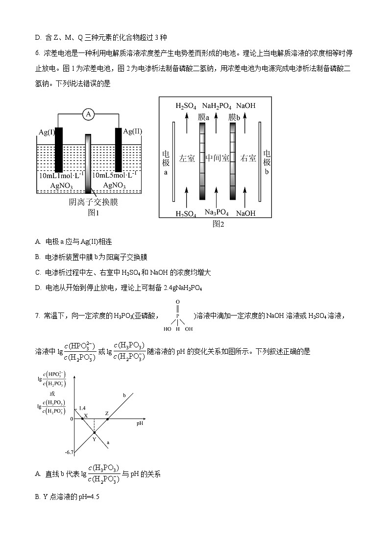 四川省成都市树德中学2023-2024学年高三下学期开学考试化学试题（Word版附解析）03