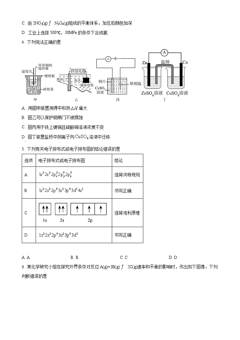 重庆市万州二中2023-2024学年高二下学期开学考试化学试题（Word版附解析）02