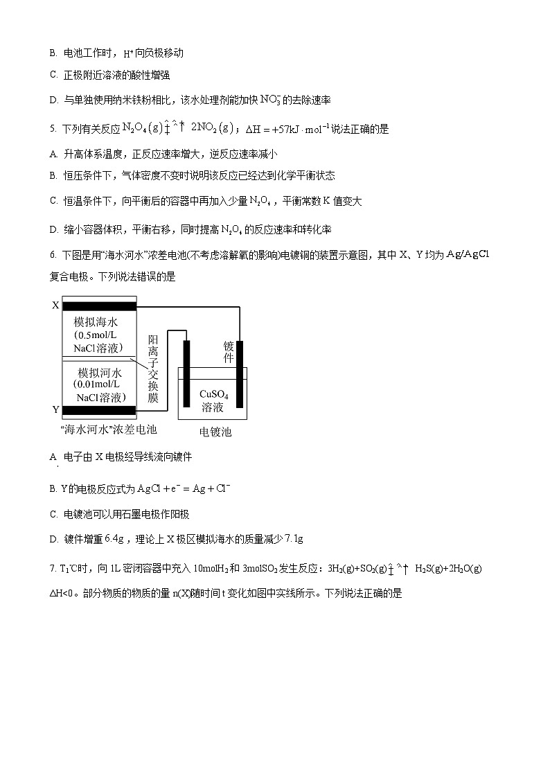 福建省厦门双十学校2022-2023学年高二上学期期中考化学试卷（原卷版+解析版）02