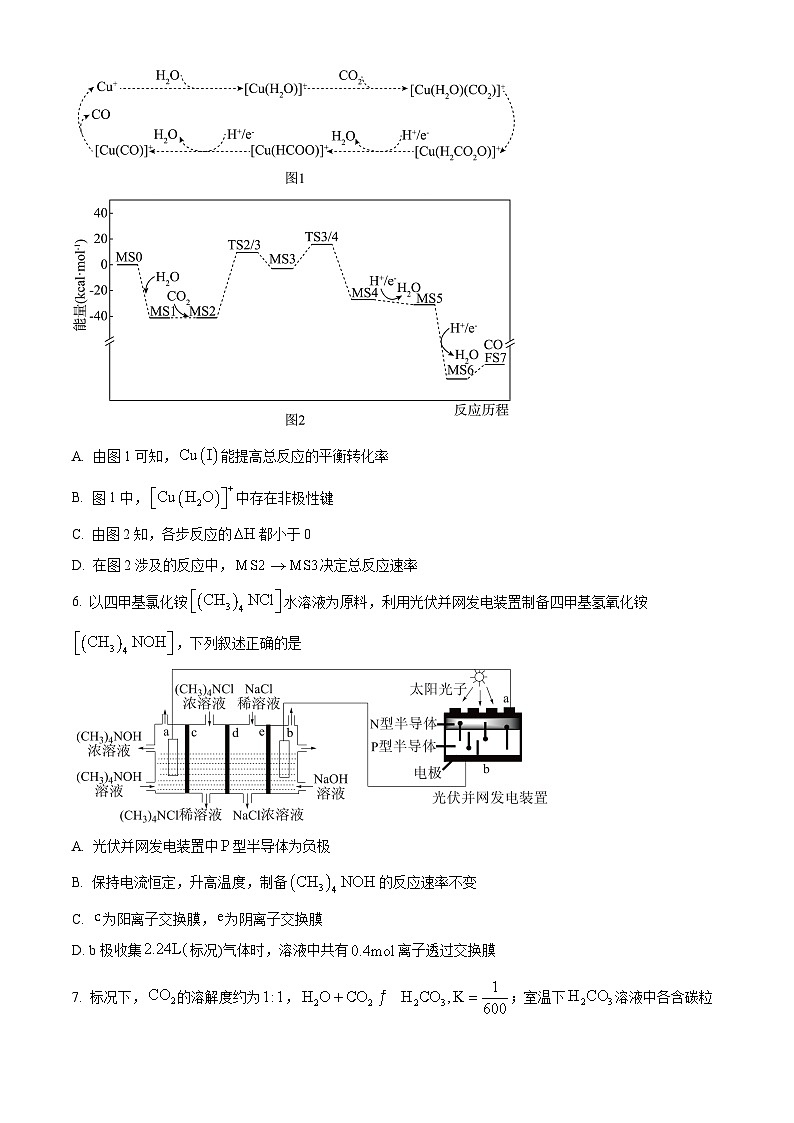 2024回族自治区银川一中高三上学期第六次月考试题理综化学含解析03
