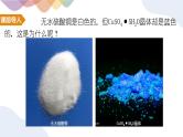 2023-2024学年人教版（2019）配合物与超分子 课件（37页）