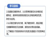 2023-2024学年人教版（2019）配合物与超分子 课件（52页）